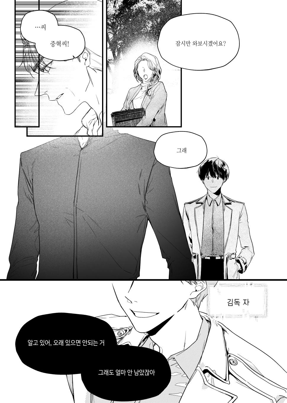The World of Silence page 7 full