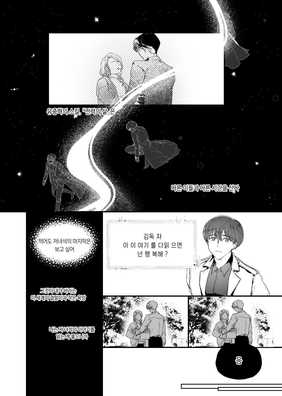 The World of Silence page 8 full