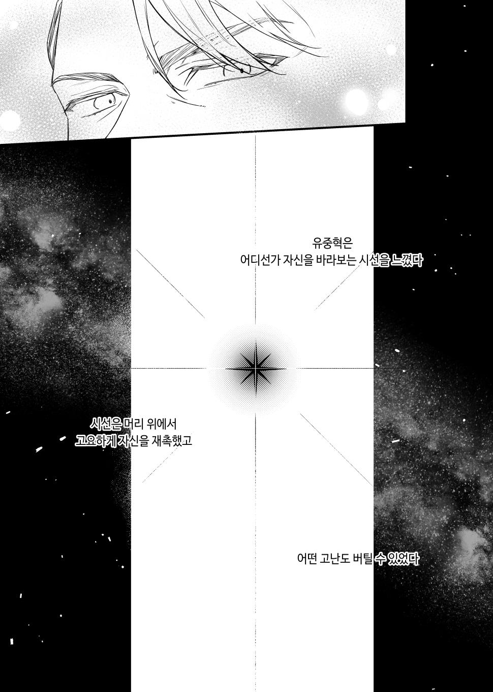 The World of Silence page 9 full