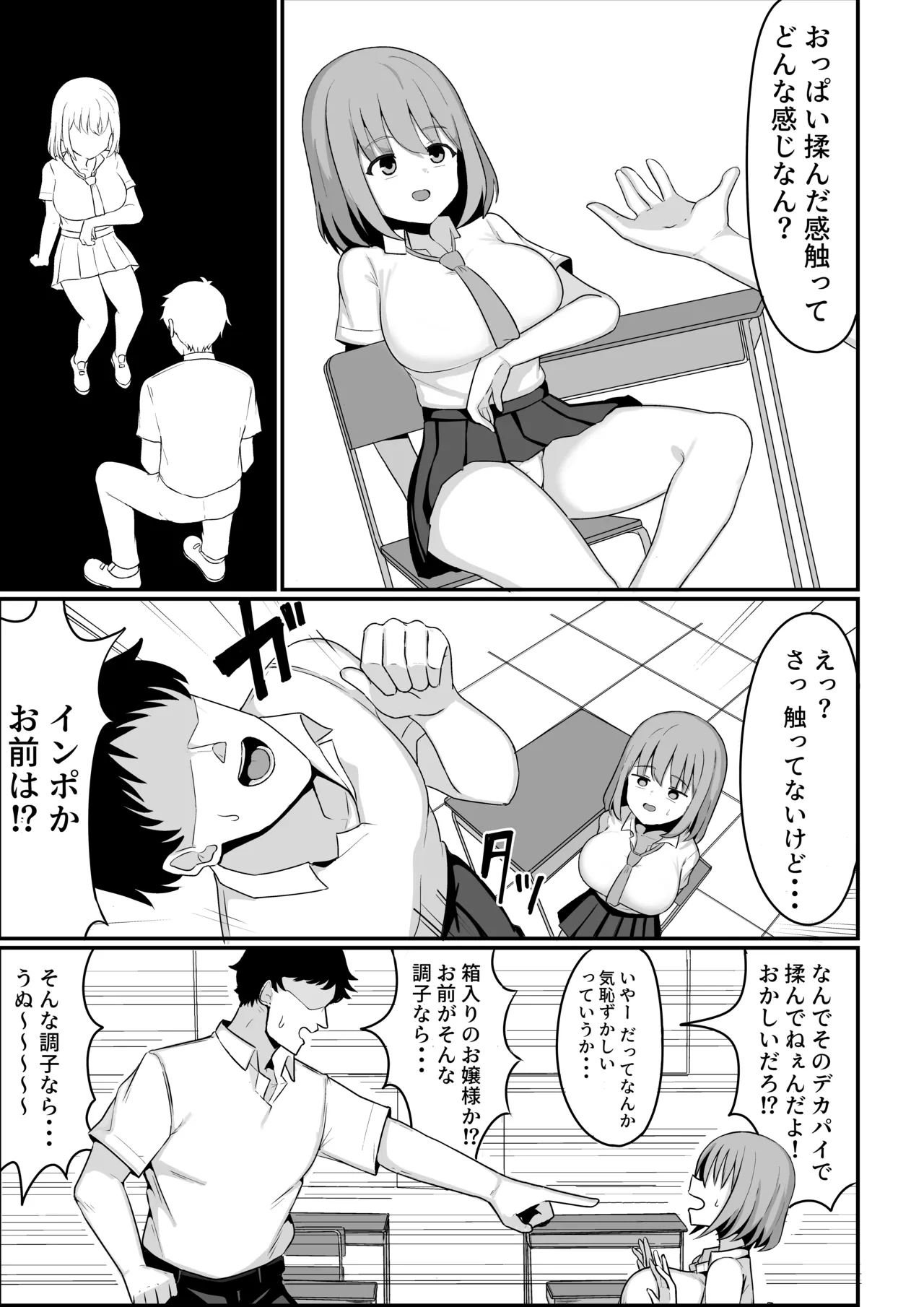 Ore ga Mesu de Kanojo ga Osu de page 11 full