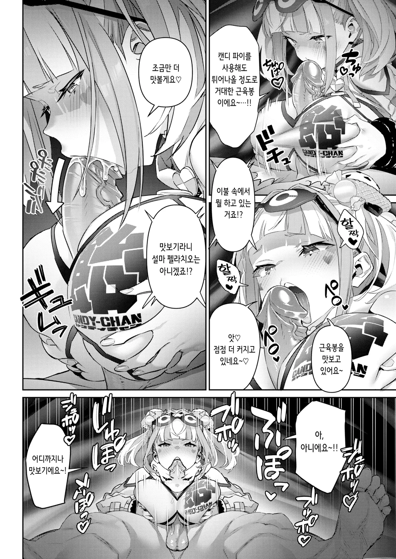 Gachinama!! Neoki Dokkiri | 실제 상황!! 깜짝 기상 몰카♡ page 10 full