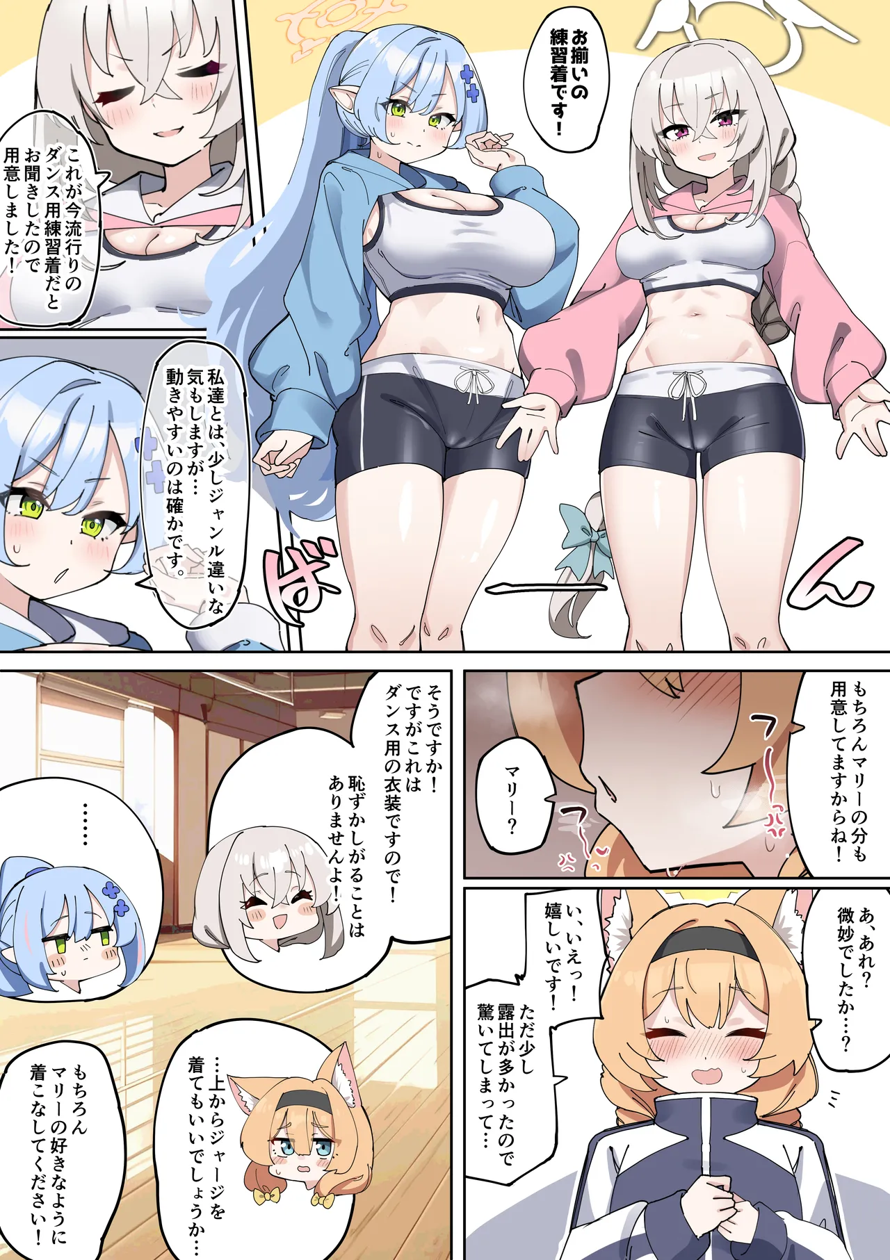 Futanari Mari-chan ga Osaru-san ni Naranai You ni Ganbaru Manga page 11 full