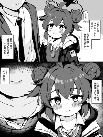 [yuji-koji] 無防備マキちゃんの乳首チラに我慢できなかった漫画 cover