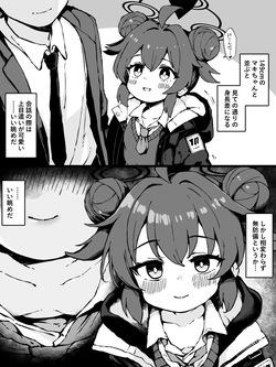 無防備マキちゃんの乳首チラに我慢できなかった漫画