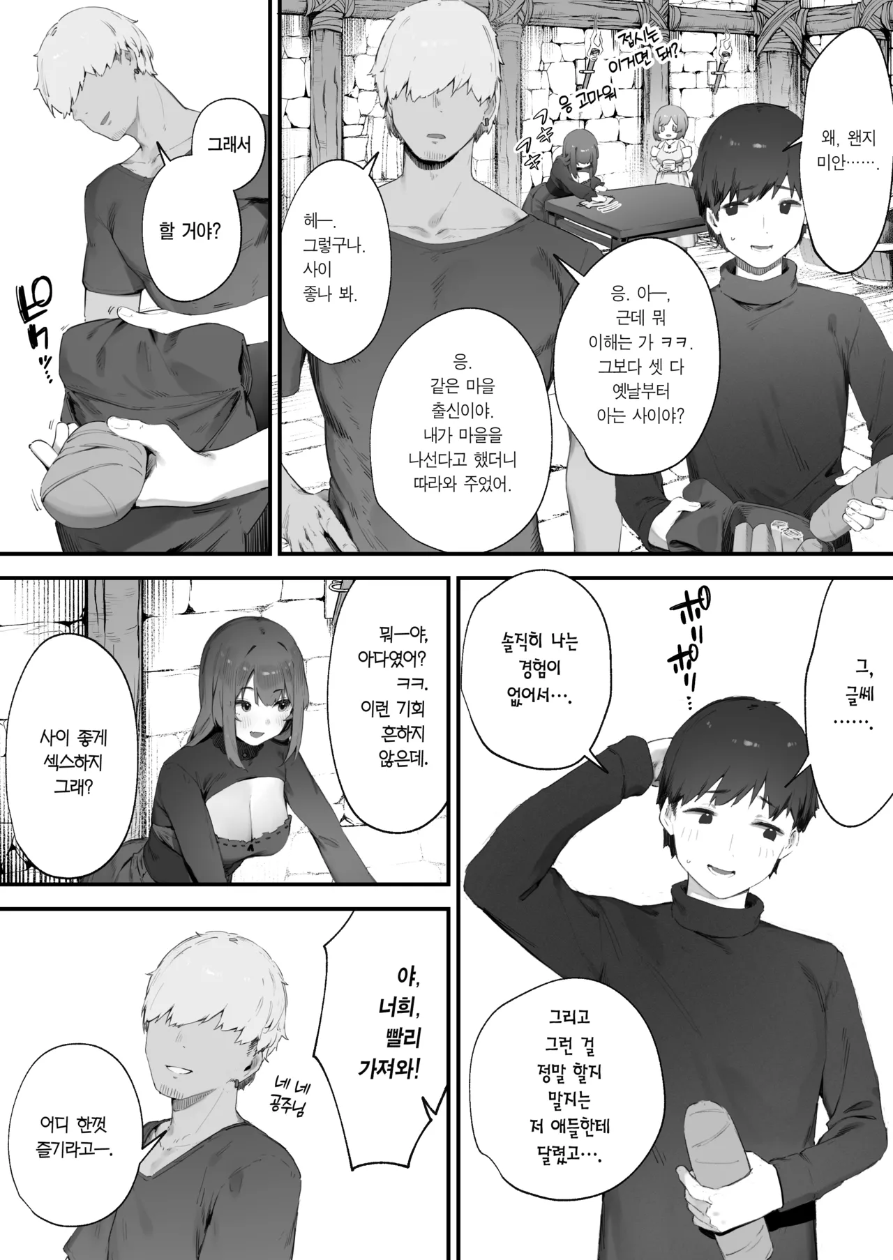Noroi no Sei de MP ga Tarimasen!! | 저주 때문에 MP가 부족해요!! page 4 full