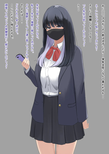[書記隊] ウィンウィンの関係 cover