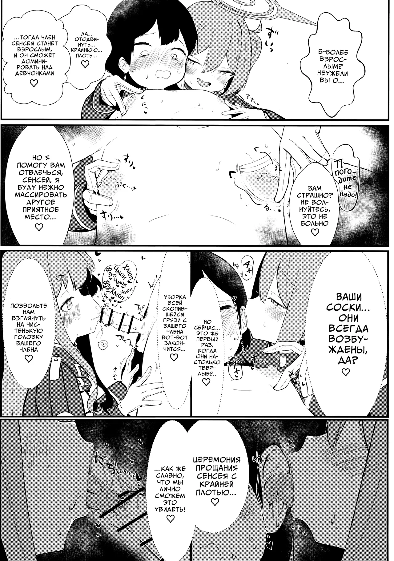 Shupore! | Прокатимся! page 6 full