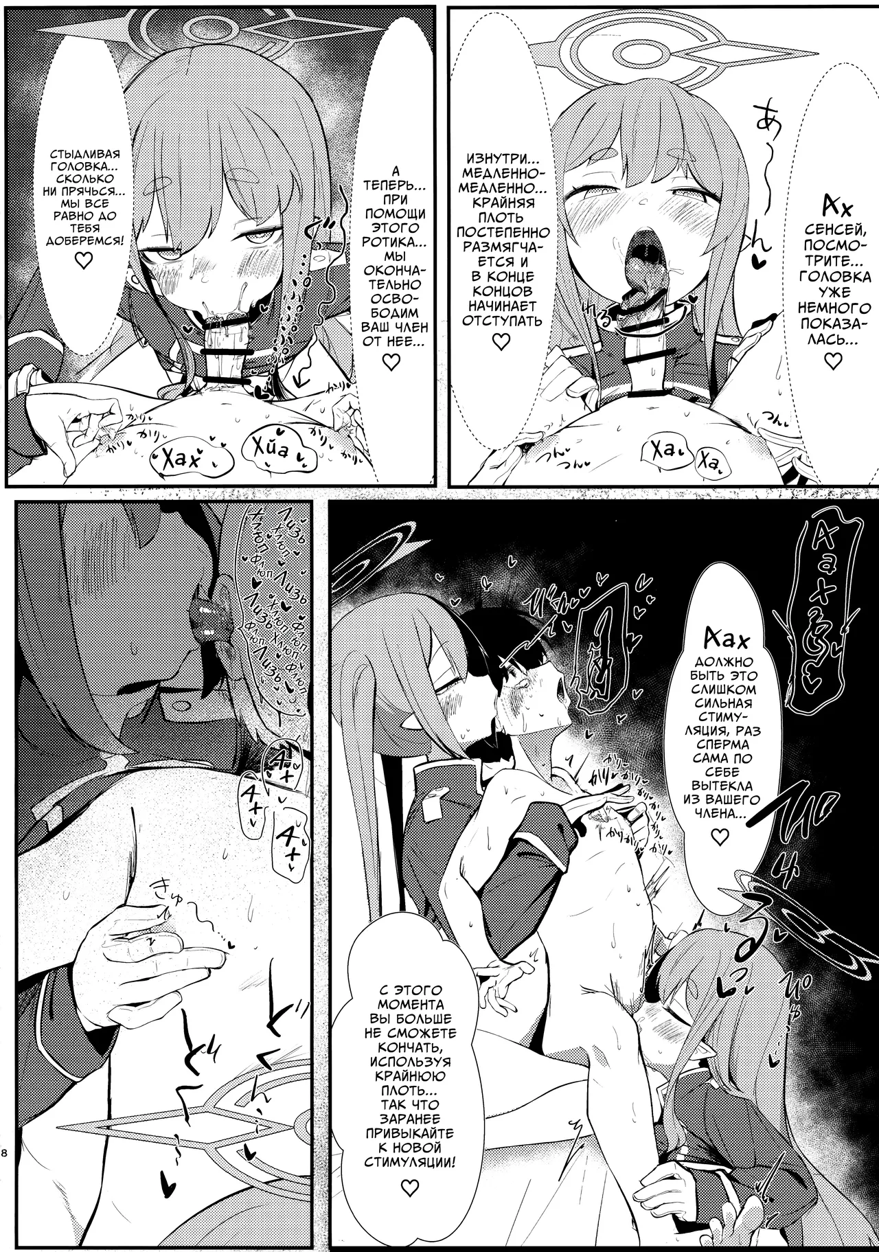Shupore! | Прокатимся! page 7 full