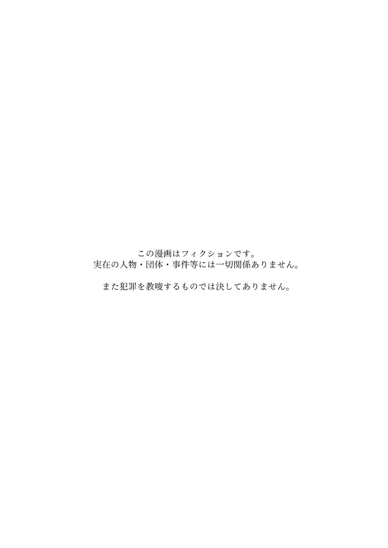 僕達は友達だった 昔から大好きだったあの子が他の男に奪われる前に、僕達のモノにすることを決めた page 3 full