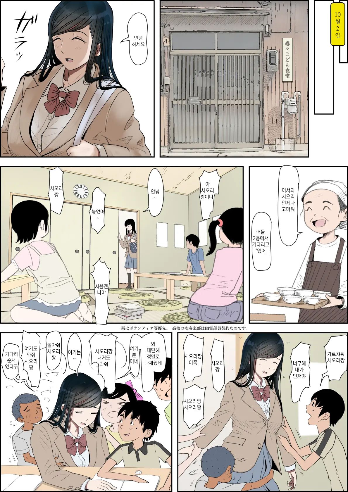 Kaneda wa nani mo Warukunai Vol.3 | 카네다는 나쁘지 않아 Vol.3 page 10 full