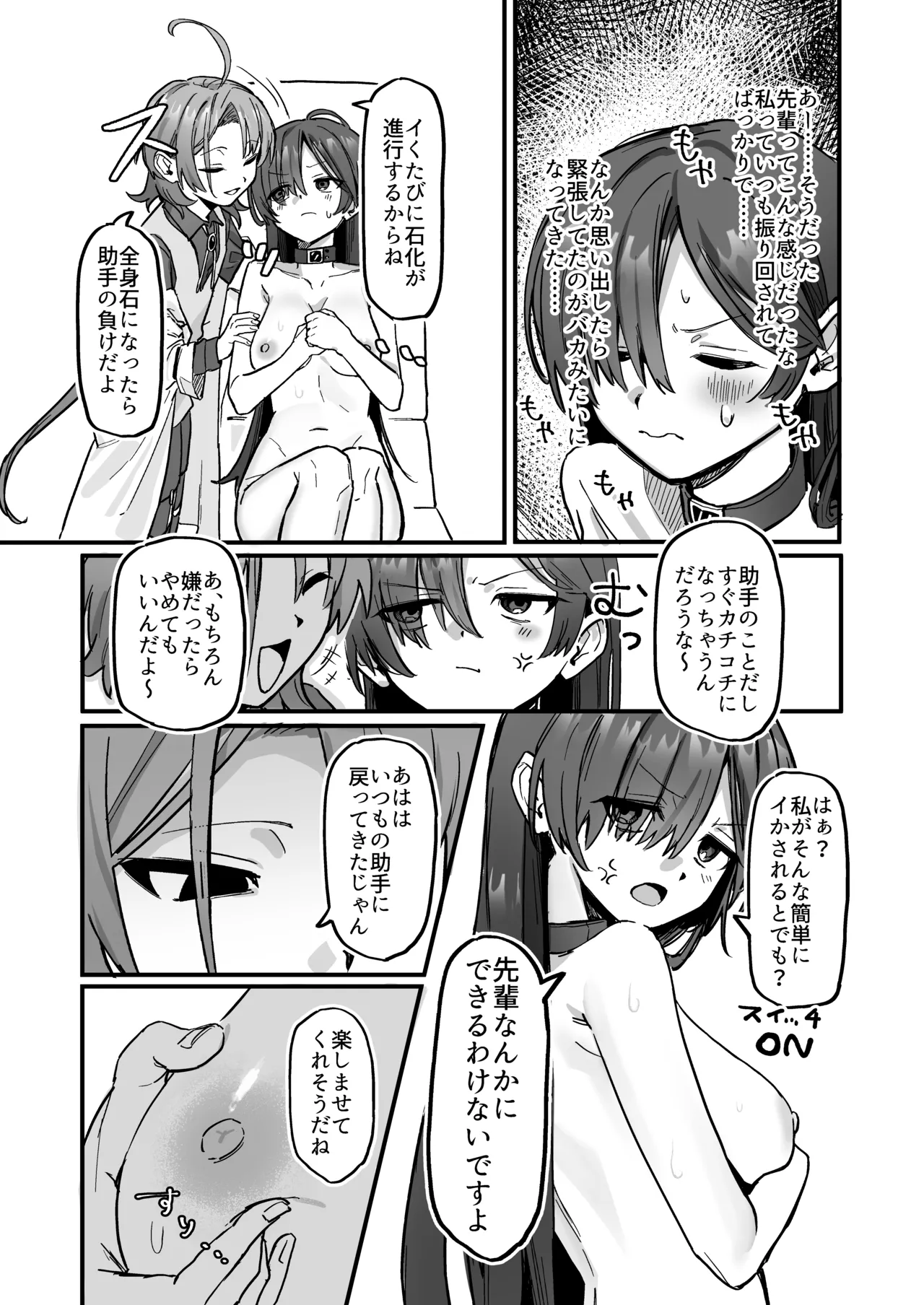 Shinjin Kenshuu de Kairaku Sekka Zeme... desu ka!? page 8 full