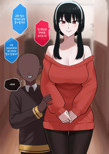 [Punpunn] Yor Forger (SPY x FAMILY) [Korean] cover