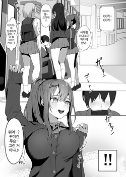 Joshi-tachi no Warudakumi | 여자들의 흉계