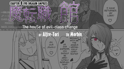 The House of Evil Class Change 8 Evil Dragon Empress