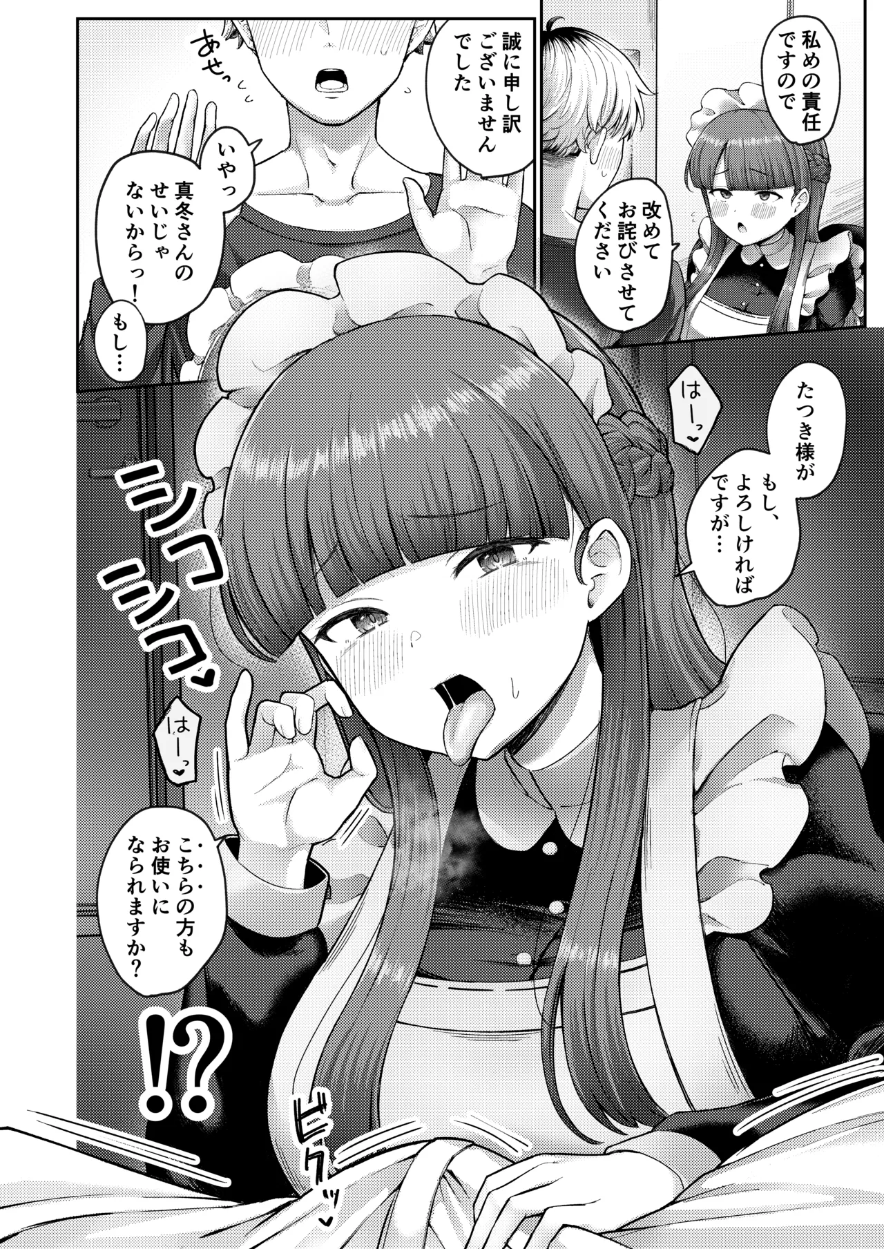 Zenbu Oshiete Kureru Rental Maid no Mafuyu-san - ALL-Konwing Rental Maid Mafuyu-san page 10 full