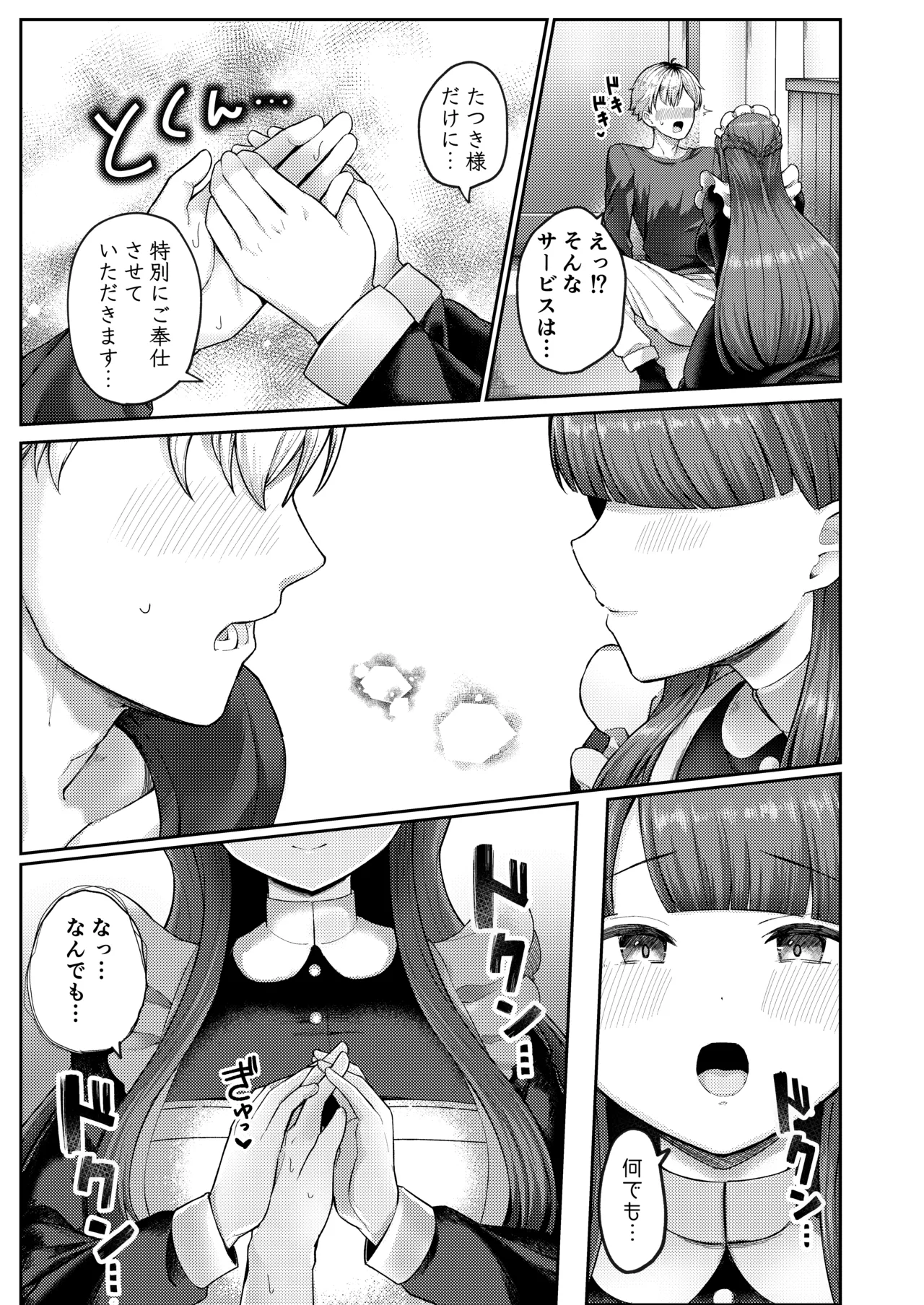 Zenbu Oshiete Kureru Rental Maid no Mafuyu-san - ALL-Konwing Rental Maid Mafuyu-san page 11 full