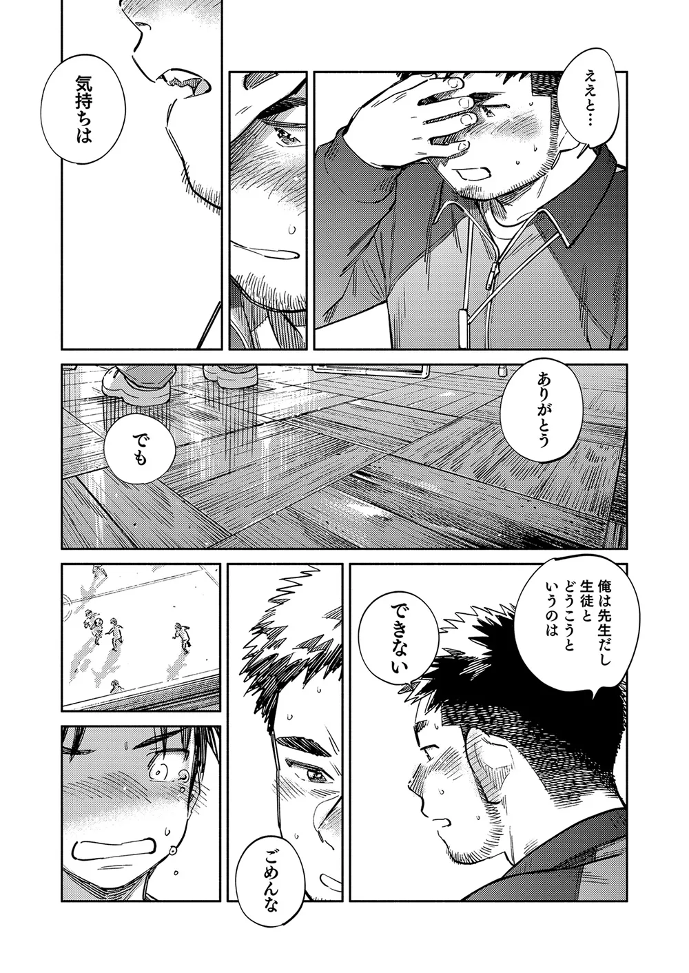 Gekkan Shounen Zoom 2025-02 page 11 full