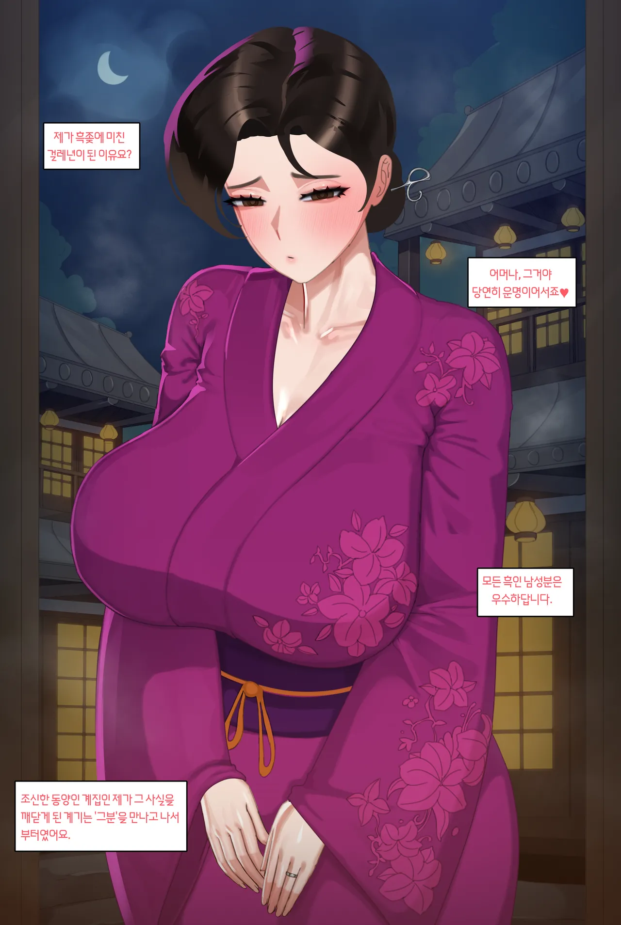 블랙 에덴 클럽 6월 page 3 full