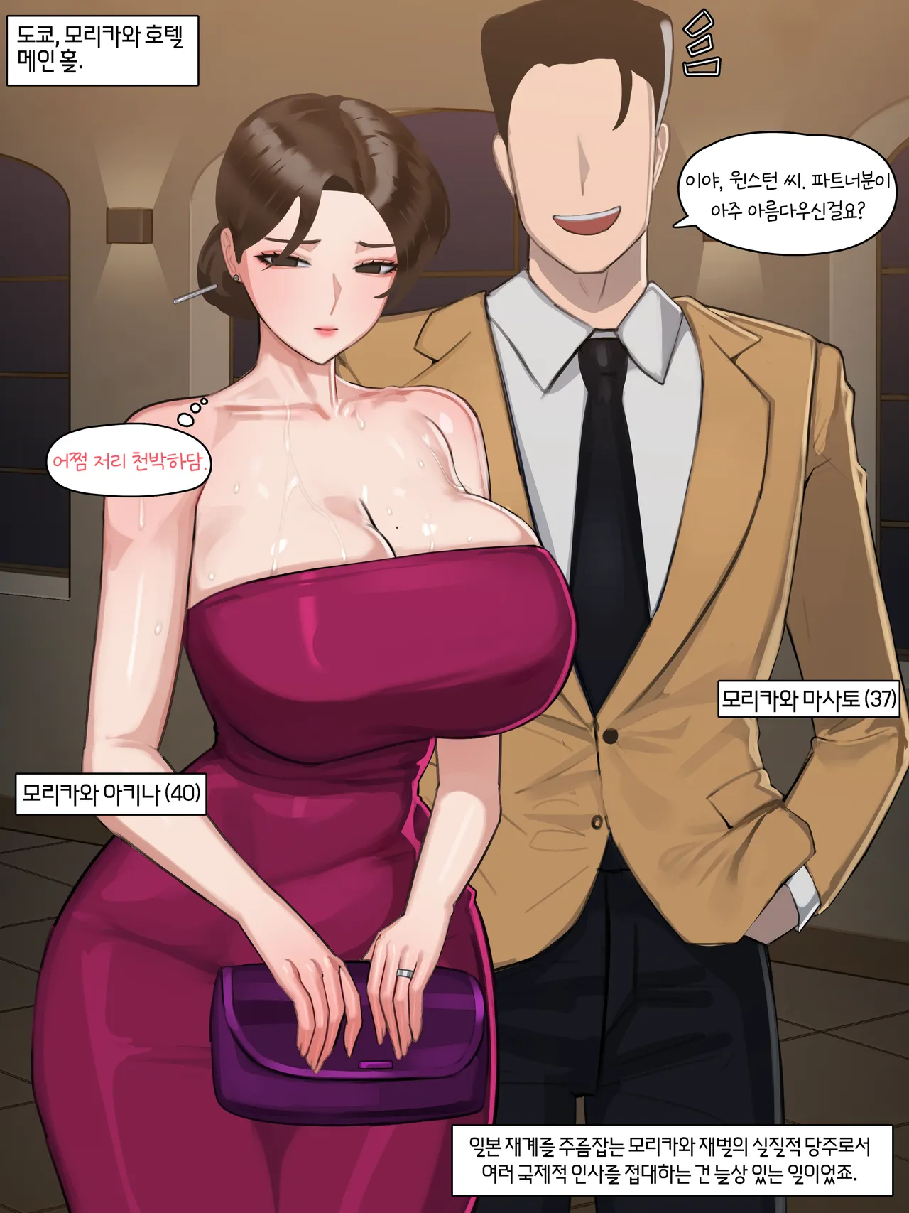 블랙 에덴 클럽 6월 page 4 full