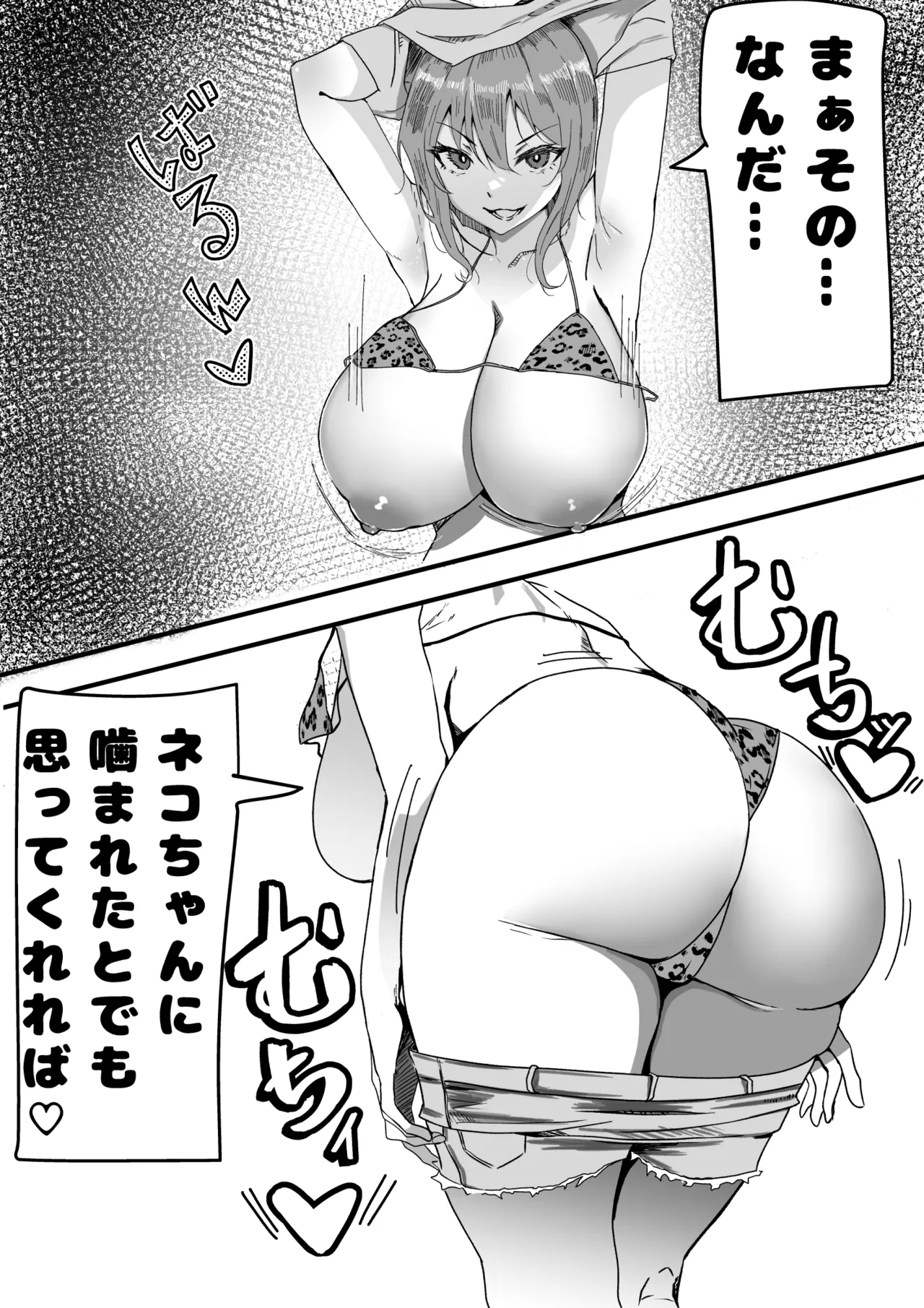 Kano mama ─ kanojo ni himitsuna kanojo no mama to sefure no kankei page 11 full