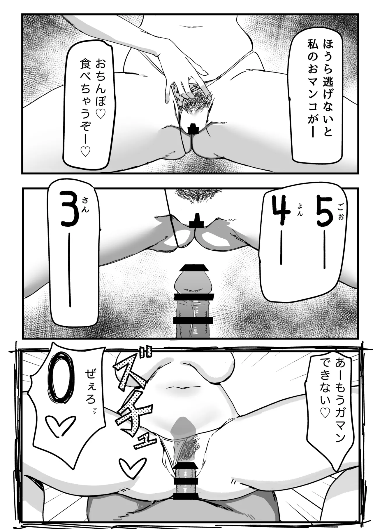 Kano mama ─ kanojo ni himitsuna kanojo no mama to sefure no kankei page 12 full