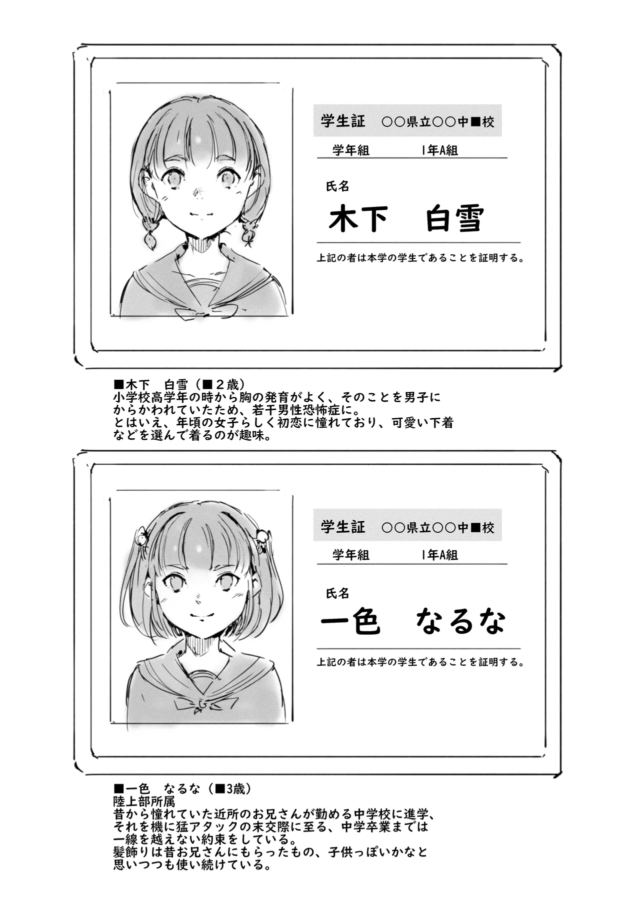 らくがき★ page 11 full