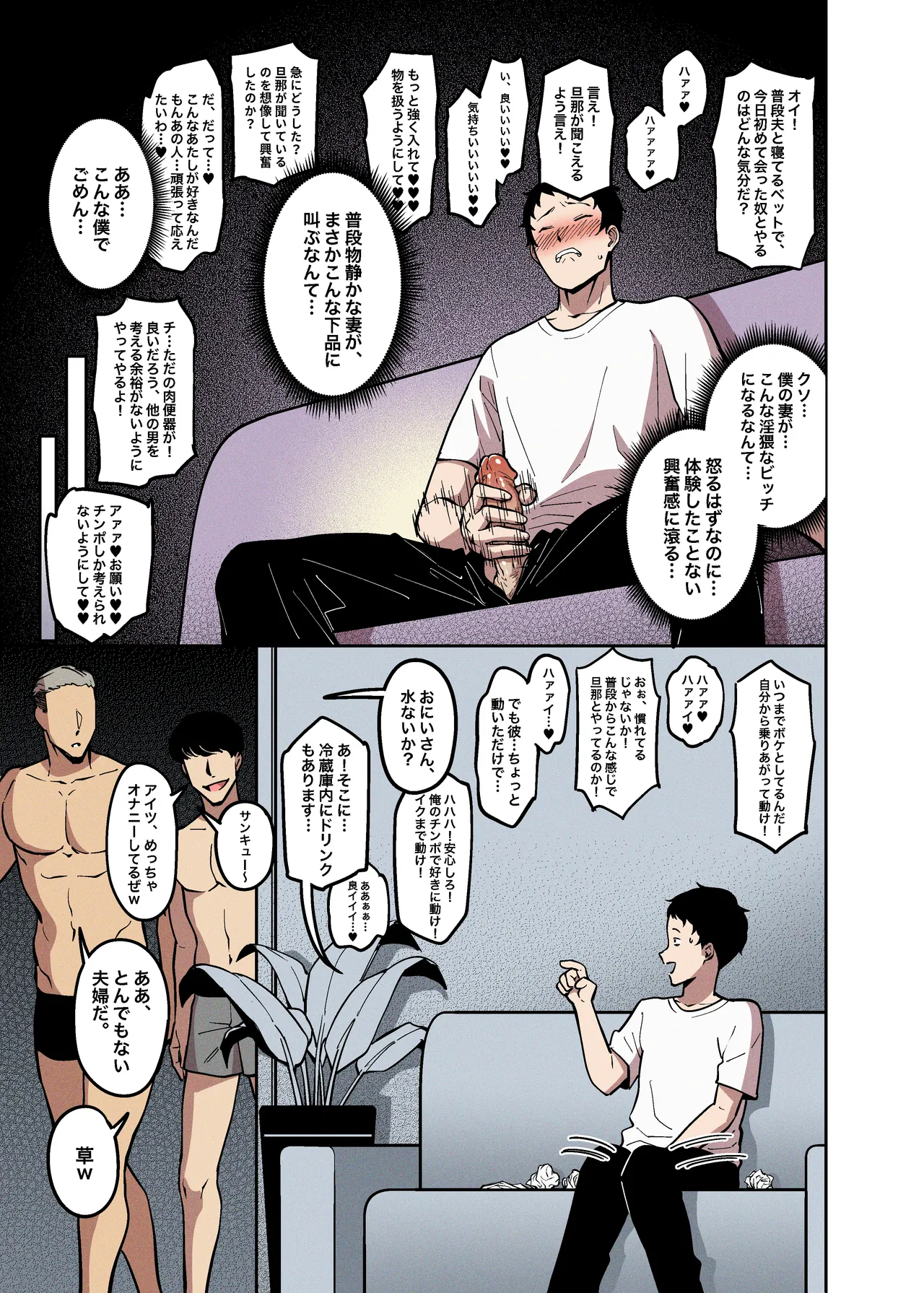 Sakurami no Kongi page 12 full