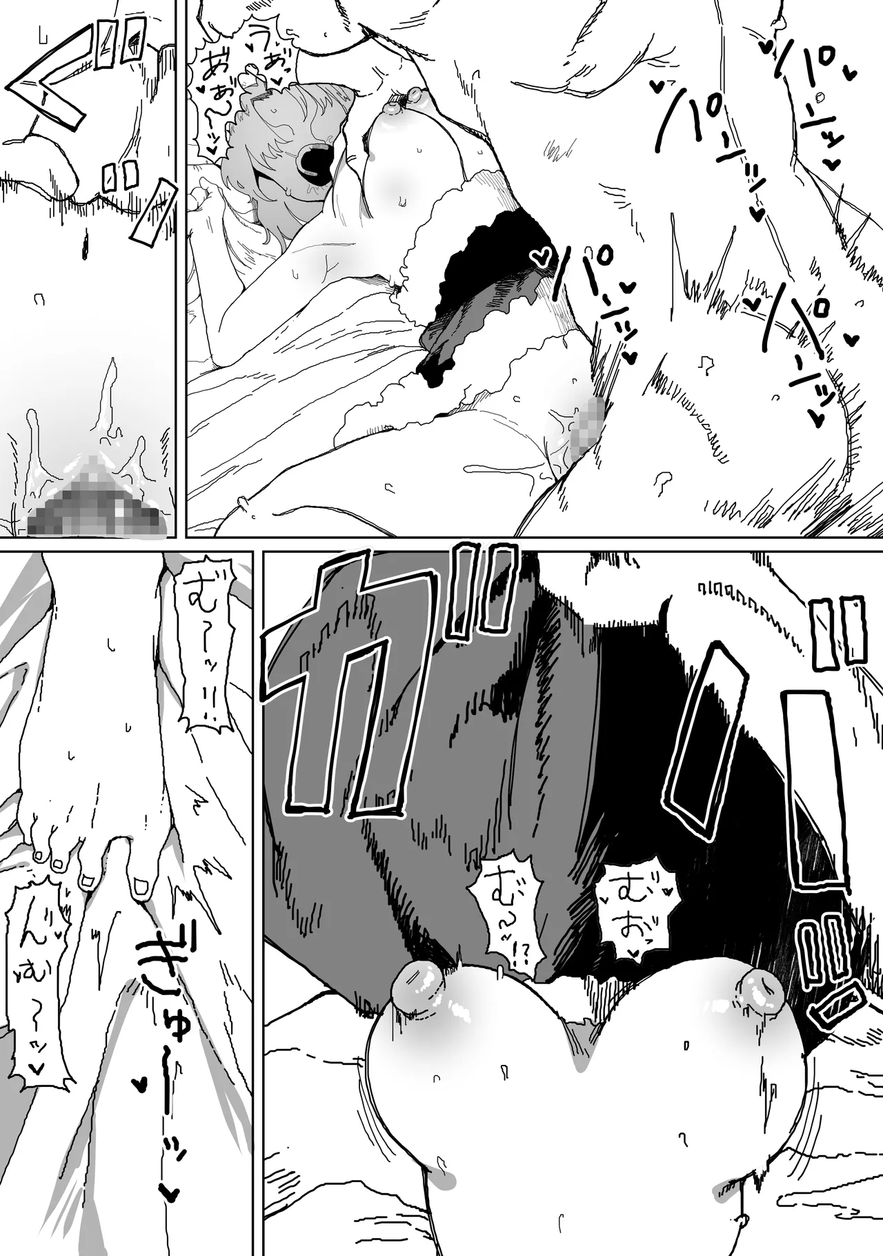 Urenokori Santa page 3 full