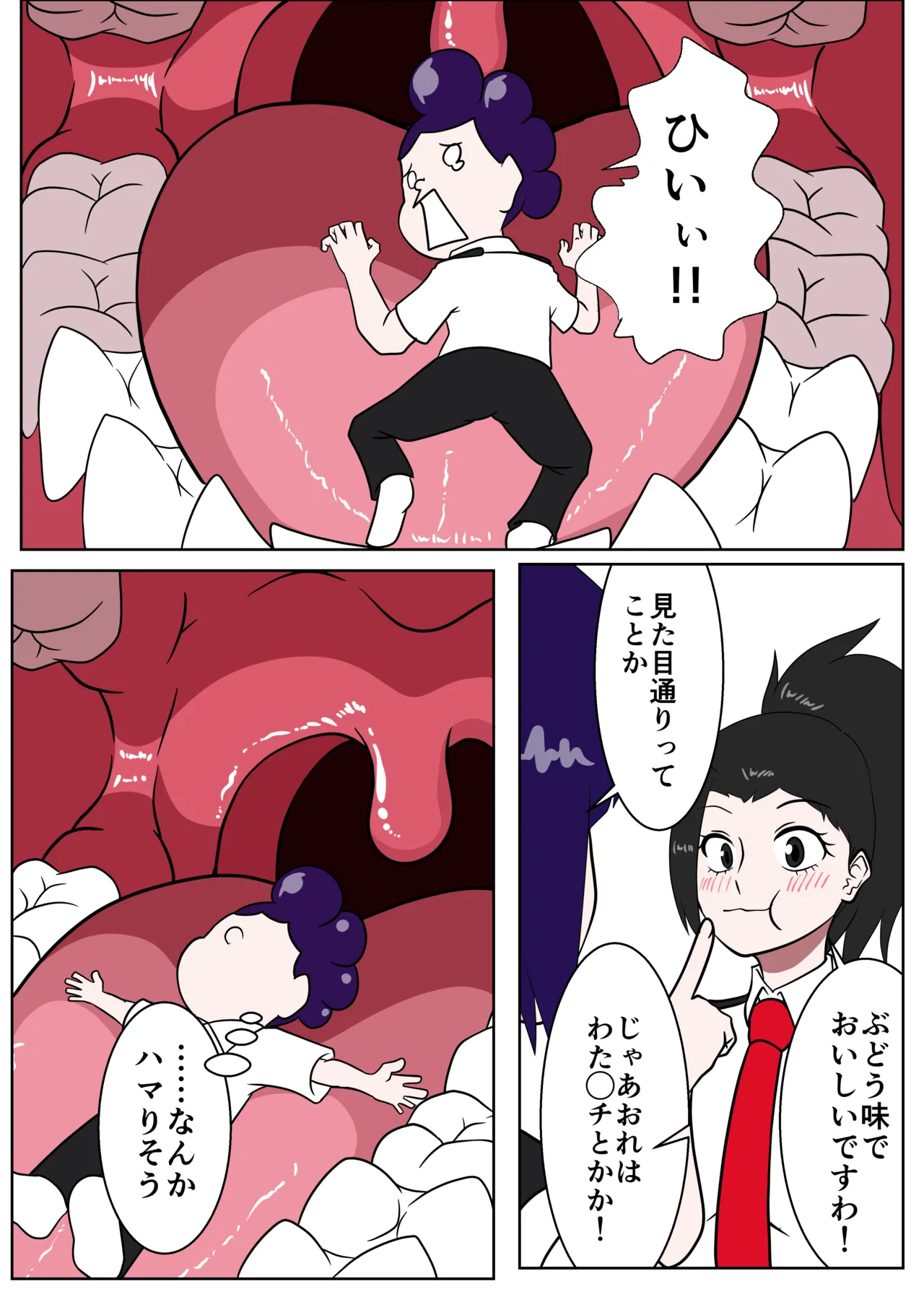 Sumōruraito o sōzō shita yaomomo manga page 3 full