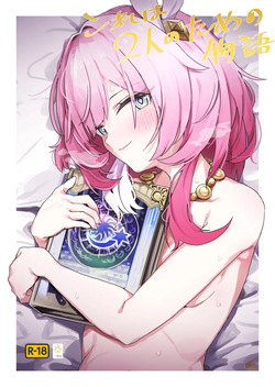 Kore wa Futari no Tame no Monogatari