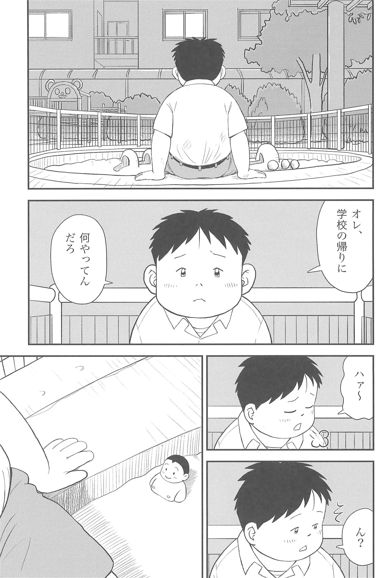 Himitsu no Refrain 1 page 11 full