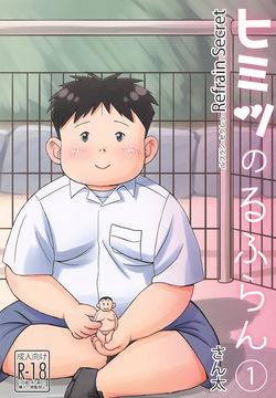 Himitsu no Refrain 1