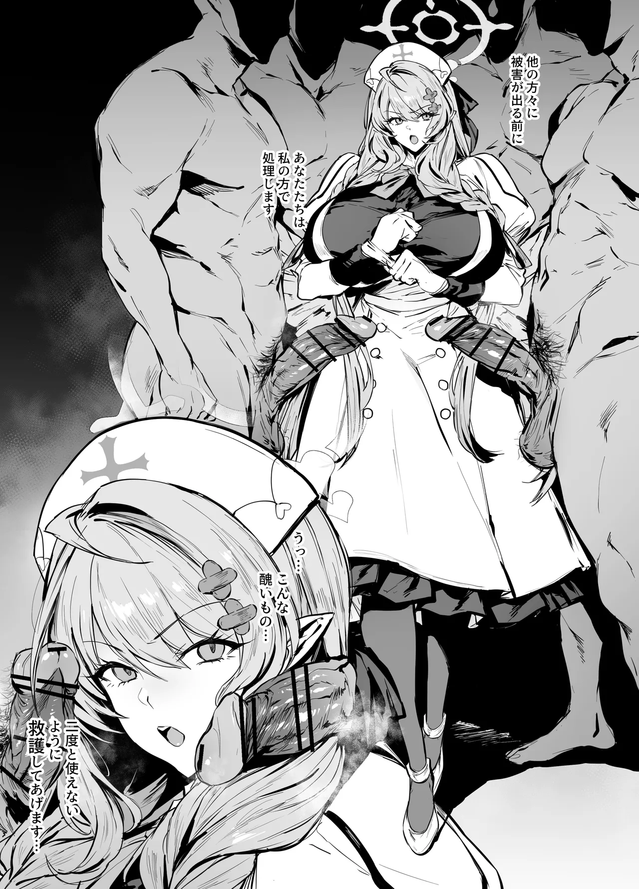 ミネ page 1 full