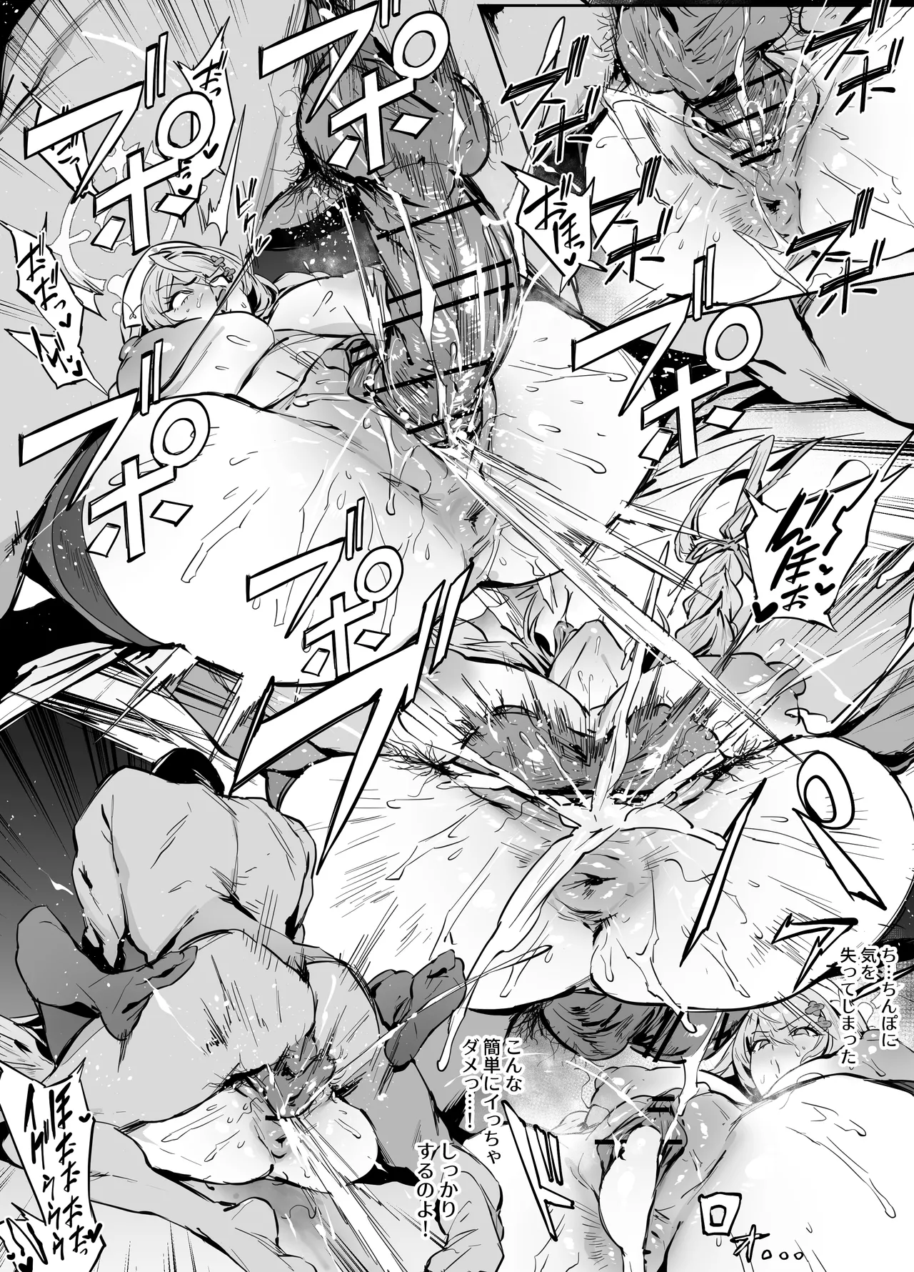 ミネ page 3 full