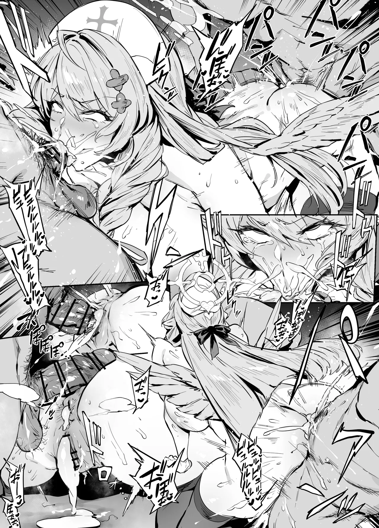 ミネ page 9 full