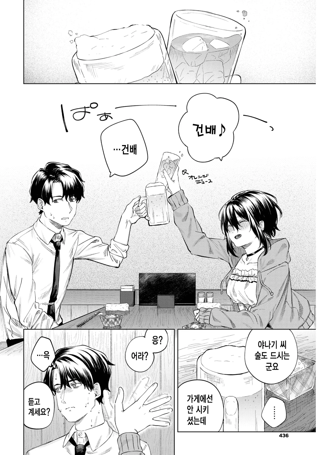 궁합 page 11 full
