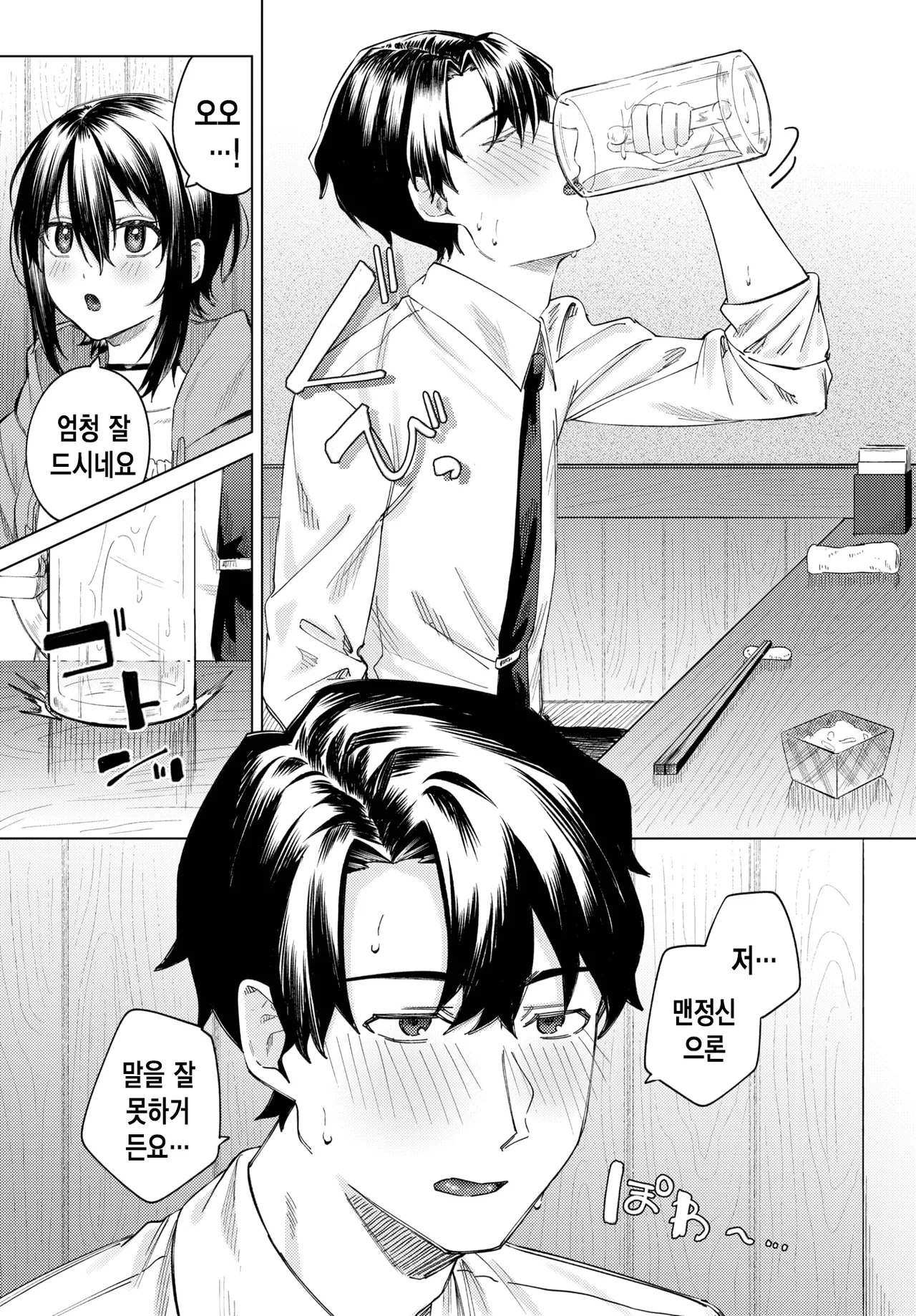 궁합 page 12 full