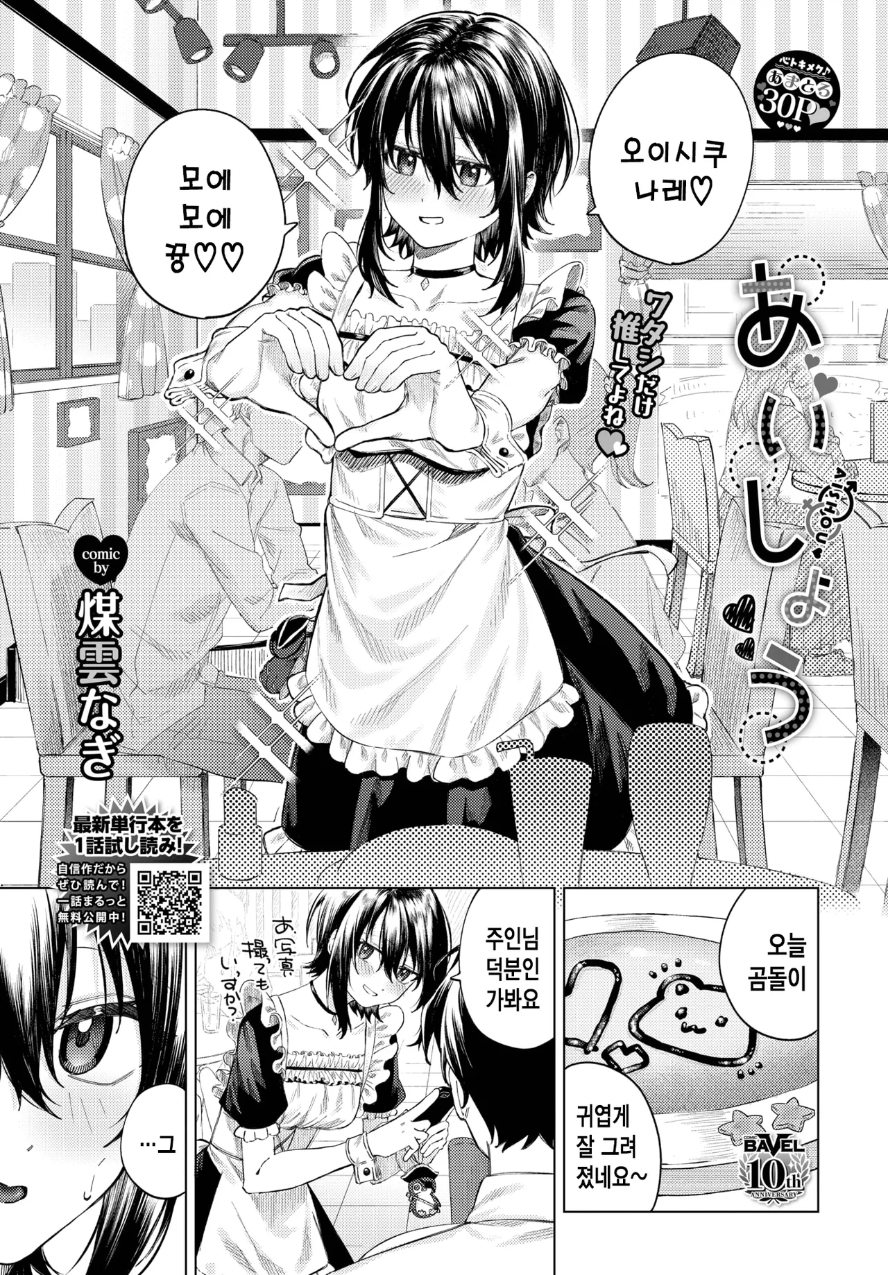 궁합 page 2 full