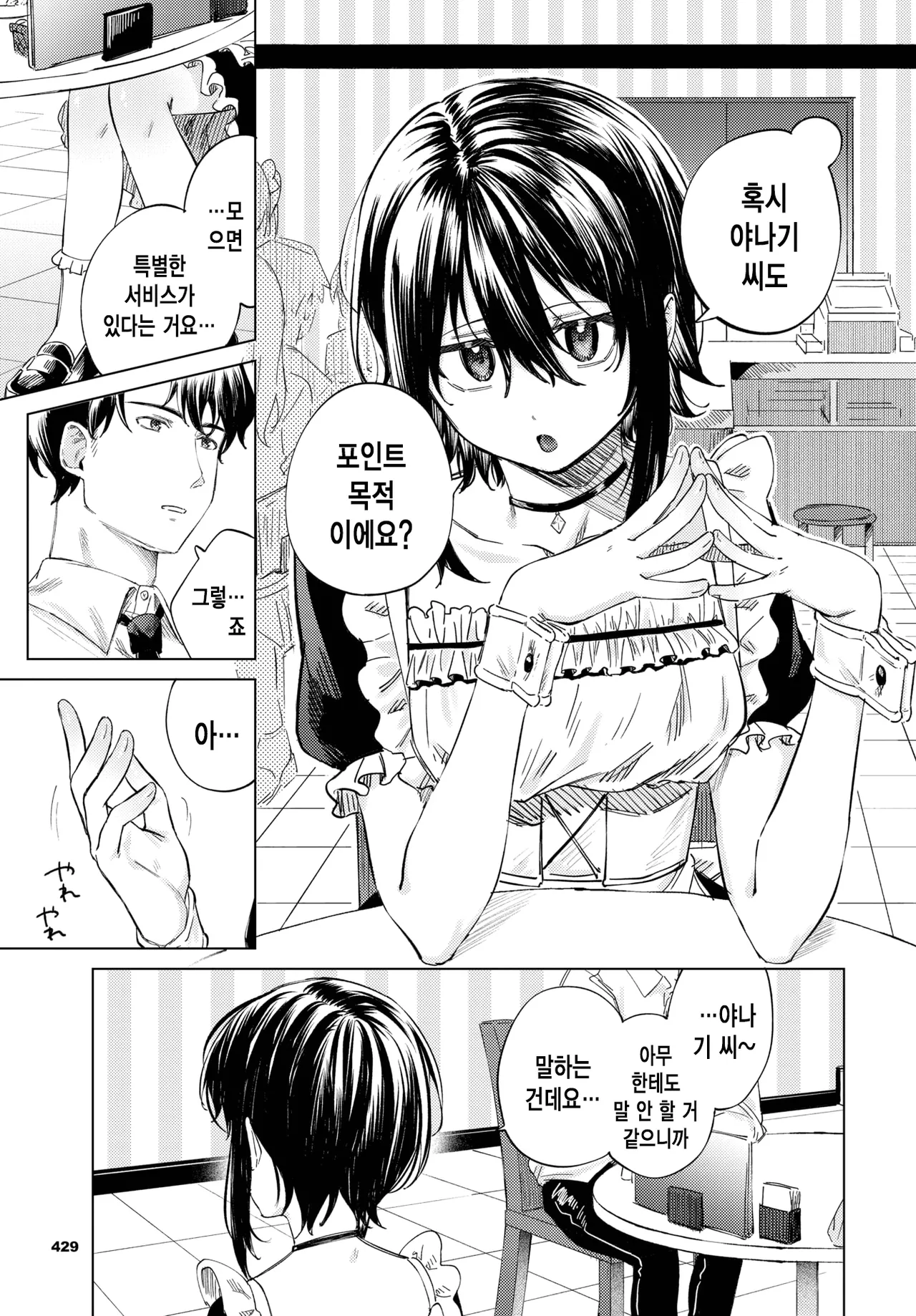 궁합 page 4 full