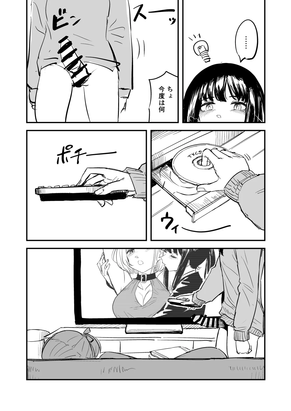 Choose life, choose her page 7 full