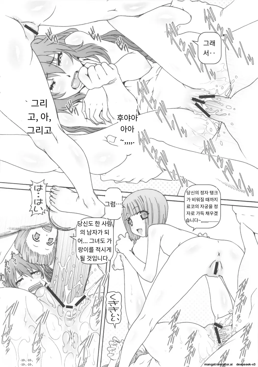 PETIT EMPIRE 2010 Autumn page 11 full