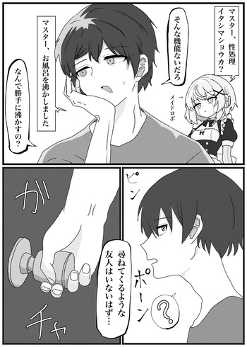 [Penicillin] Sei o Nobashitai Shougakusei ga Kikaika Shite Kahanshin Oite Kaetta node Okashi Tsukusu Hanashi cover