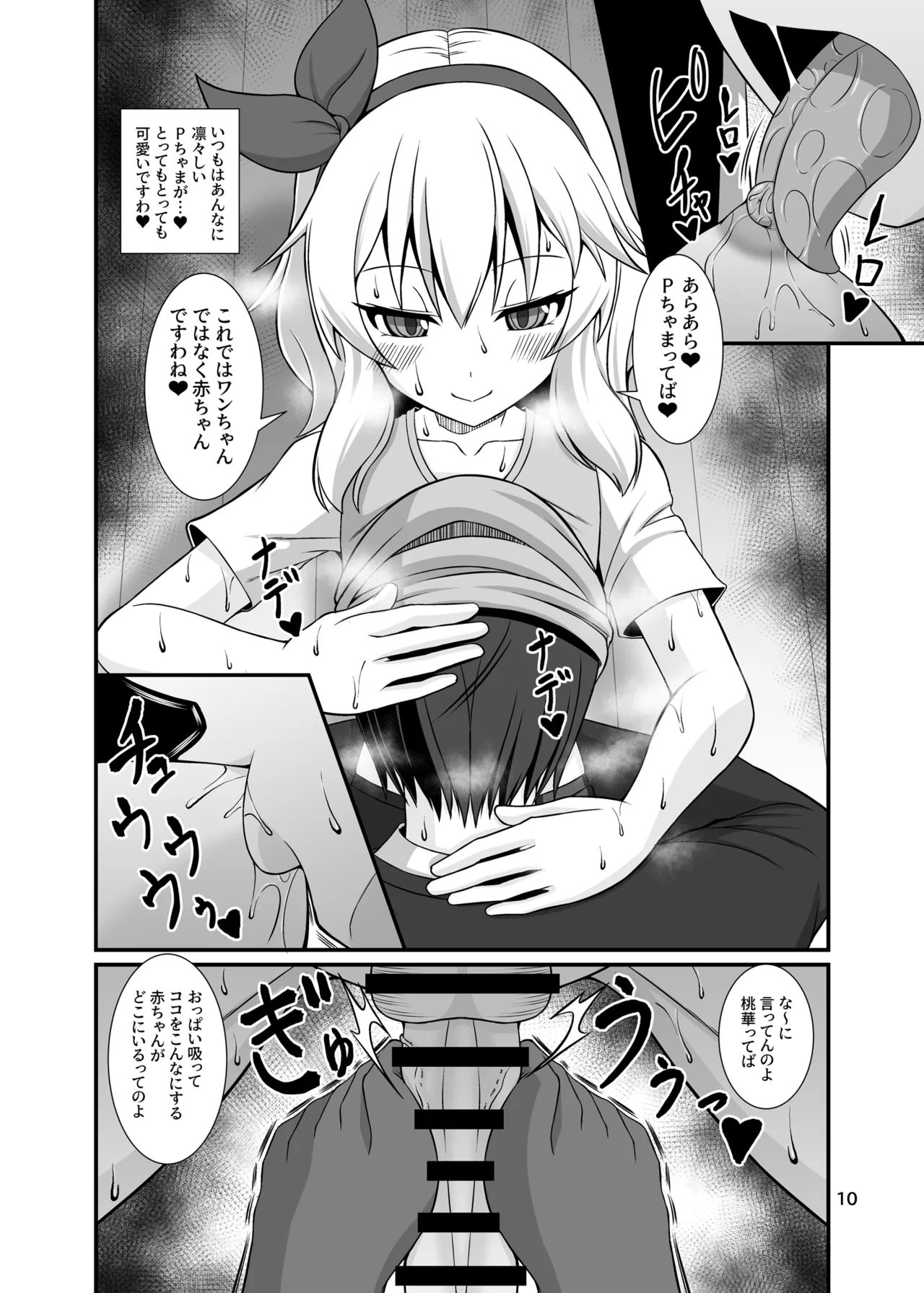 Momo Pear Berry to Asedaku Lesson + Momo Pear Berry to Asedaku Lesson After page 10 full
