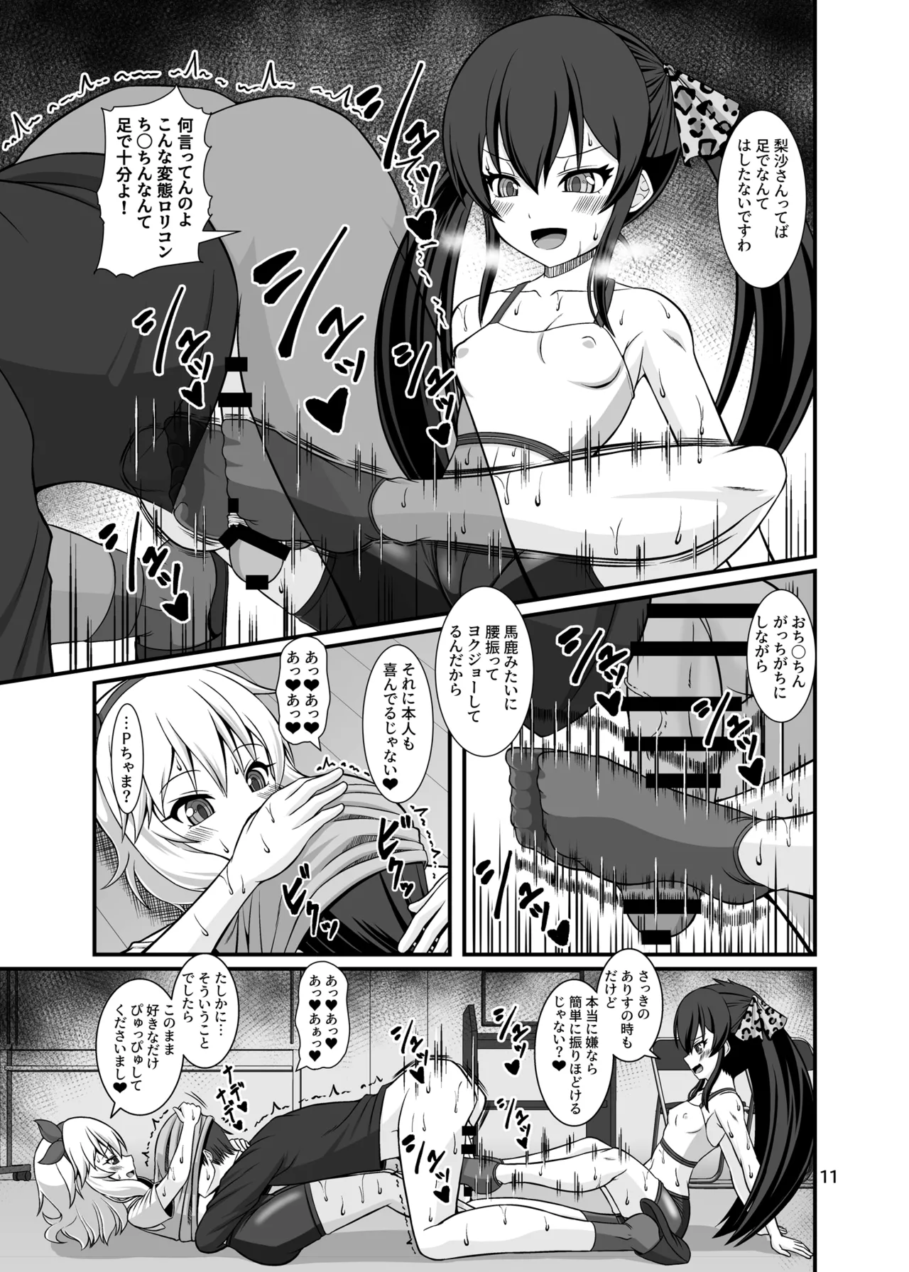 Momo Pear Berry to Asedaku Lesson + Momo Pear Berry to Asedaku Lesson After page 11 full