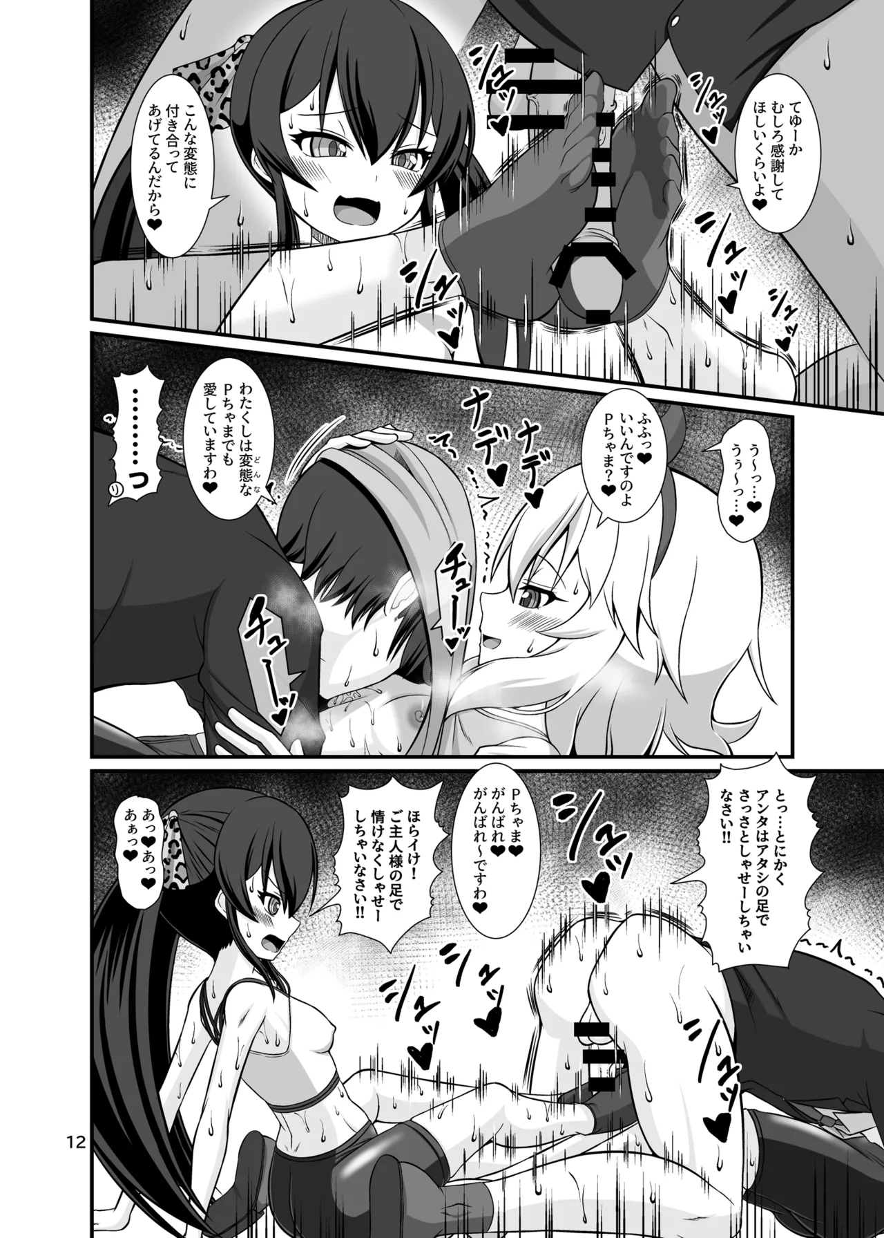 Momo Pear Berry to Asedaku Lesson + Momo Pear Berry to Asedaku Lesson After page 12 full
