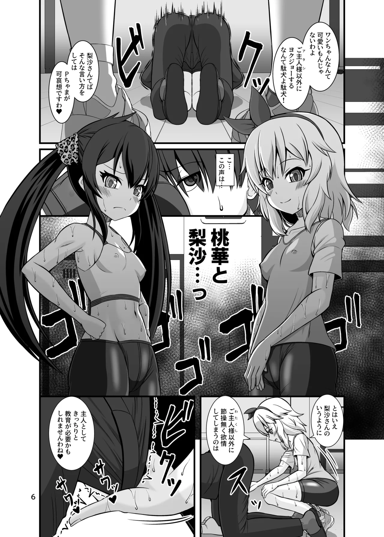 Momo Pear Berry to Asedaku Lesson + Momo Pear Berry to Asedaku Lesson After page 6 full