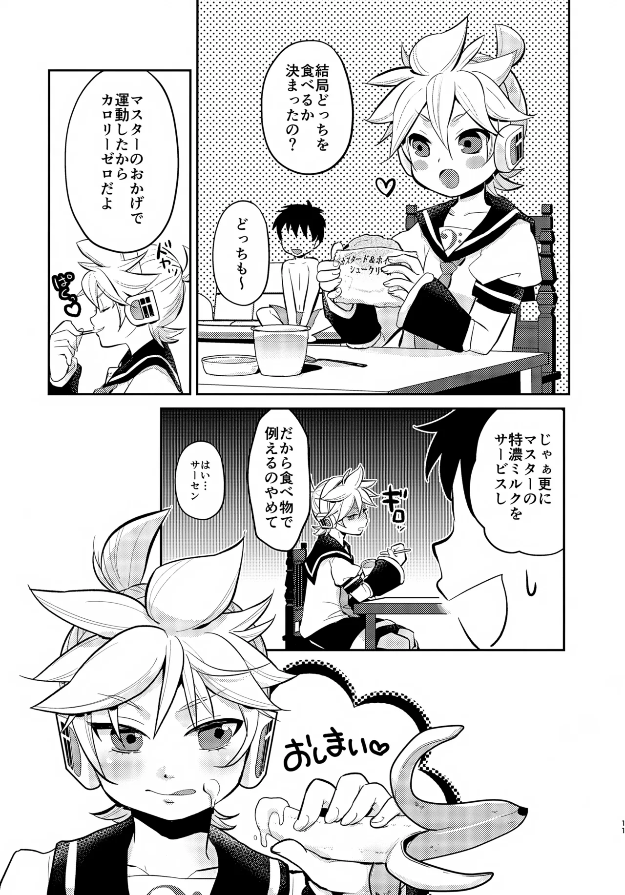 Docchi? page 11 full
