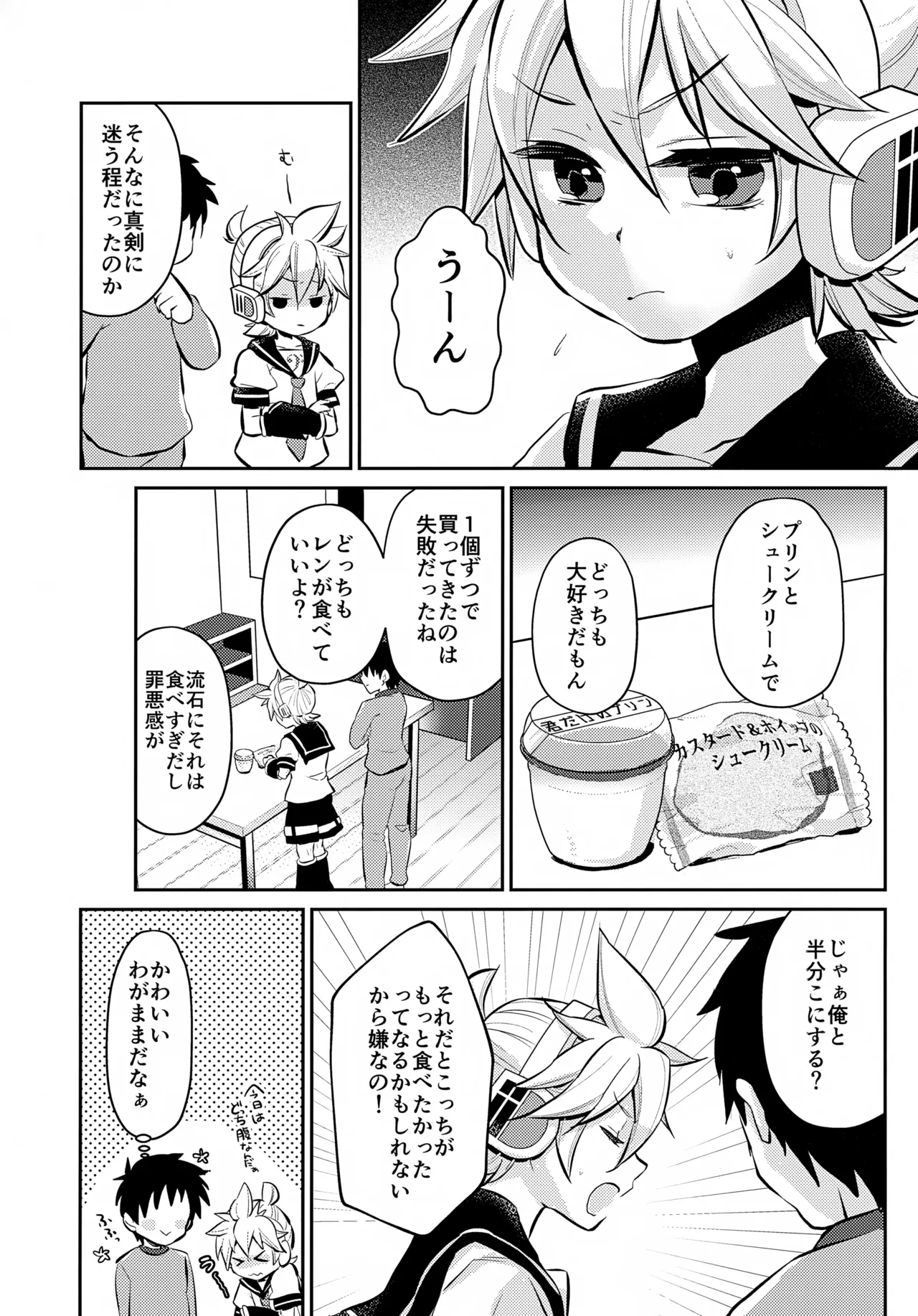 Docchi? page 4 full