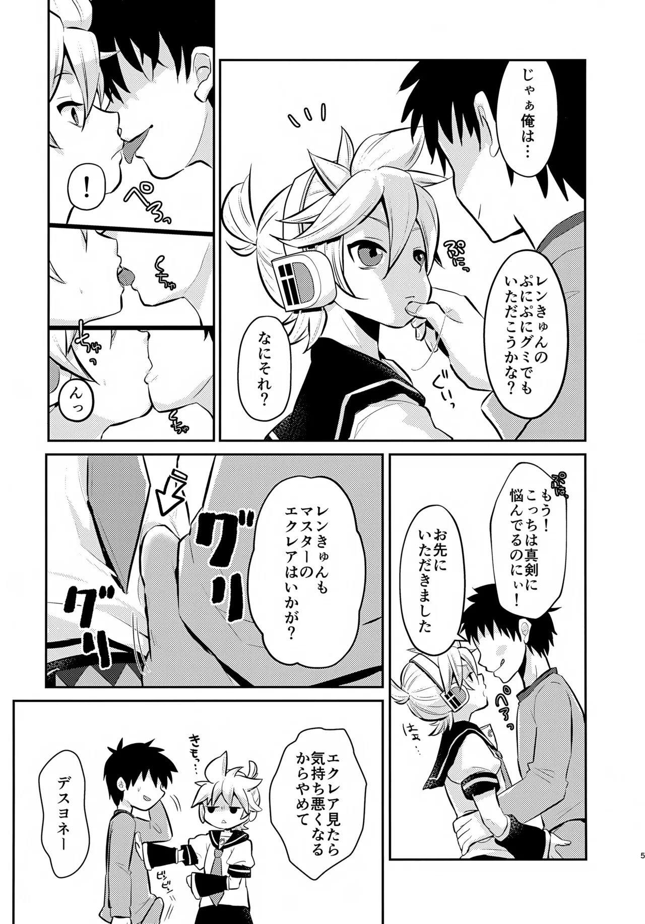 Docchi? page 5 full