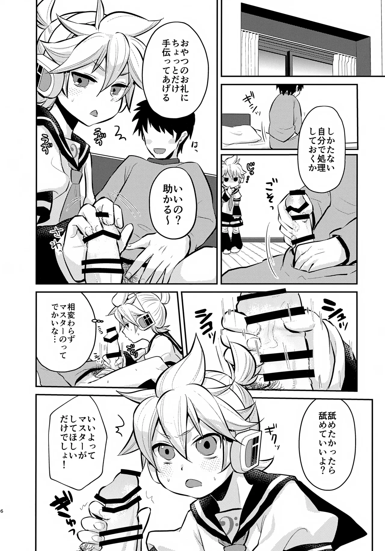Docchi? page 6 full